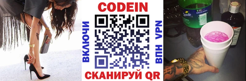 Codein Purple Drank  площадка какой сайт  Павлово  блэк спрут зеркало 
