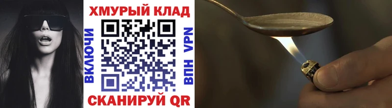 ГЕРОИН хмурый  Павлово 