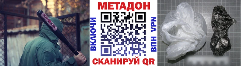 Метадон кристалл  купить   blacksprut как зайти  Павлово 